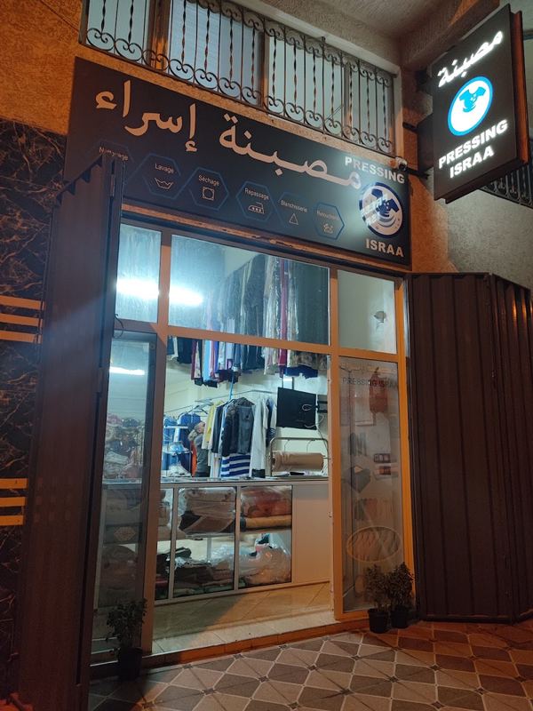 مصبنة إسراء — lavage et nettoyage de tapis à Casablanca, Casablanca