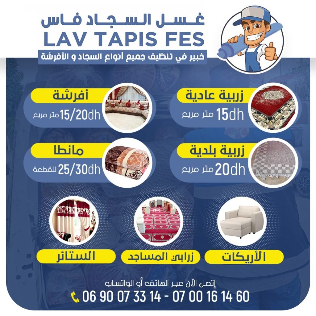 Tableau de prix lavage tapis fès par type de produit