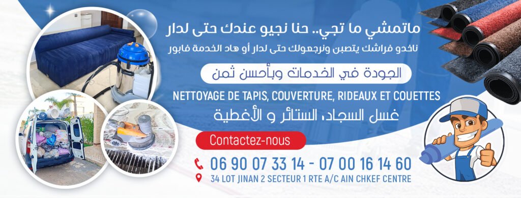 Bannière de service lavage tapis fes - nettoyage de tapis, couverture, rideaux et couettes.