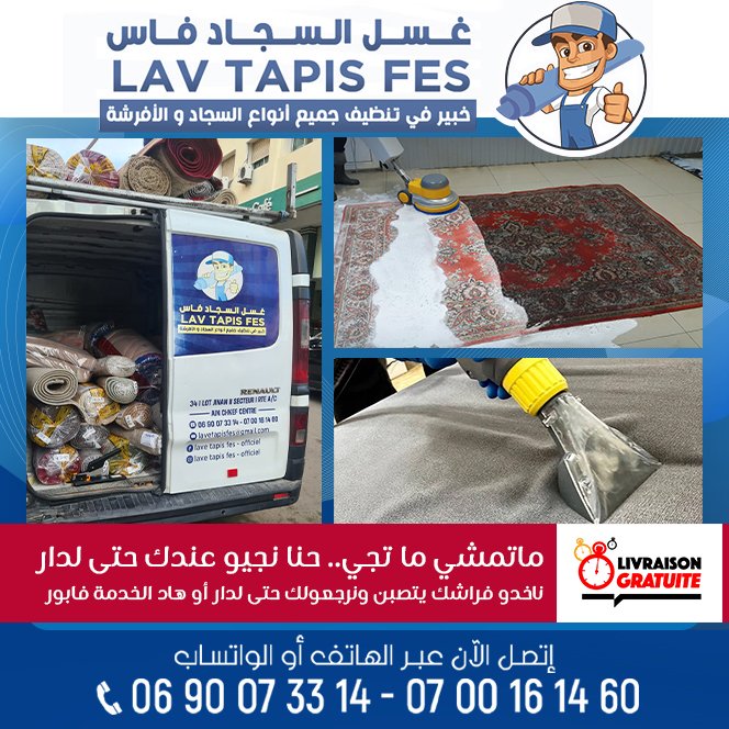 Lavage tapis
